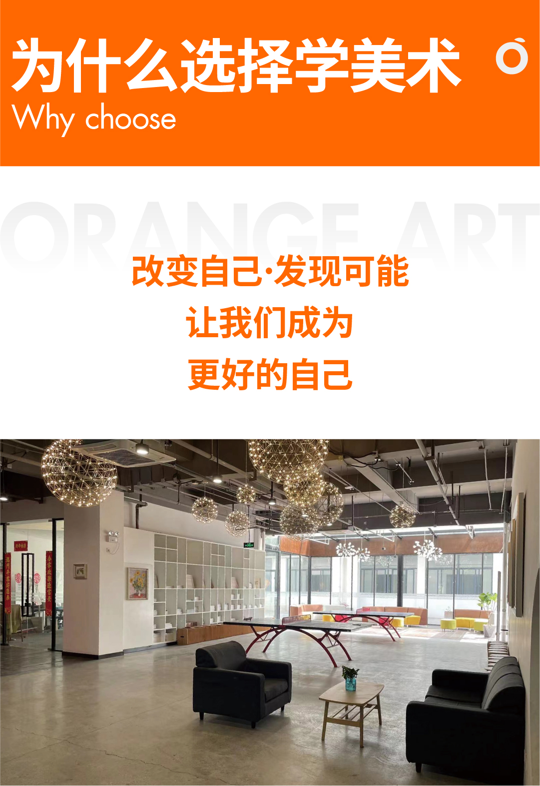 艺橙2024届招生简章-04.jpg